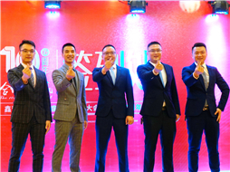 鑫莹荣2019年度总结表彰大会暨成立10周年庆典